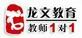 北京龙文教育集团